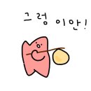 각골로 76 이미지