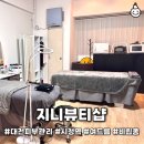 대전피부관리 지니뷰티샵 여드름 비립종압출 후기