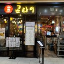 쿠팡본사점