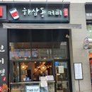 하삼동커피배곧호반써밋점 이미지