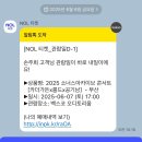 (주)소너스 | 25年 6月 ㅣ2025 소너스아카이브 콘서트, 벡스코 오디토리움 op석 3열 시야