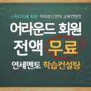 연세멘토스터디