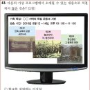 23회 고급 43번 해설(서간도에 세워진 독립 운동 기지) 이미지