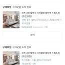 오뜨디자인가구 | 스윙소파 구매후기 / 퍼니코 오뜨 4인 캘럭시 이지클린 패브릭 스윙소파 / 내돈내산 정직후기