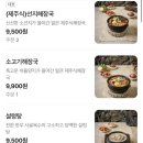 신흥초등학교 | 대구 달서구 두류역 이월드 맛집 제주하르방해장국 본점 솔직후기