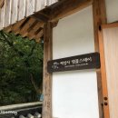 백양사(순천) | [템플스테이] 장성 백양사 템플스테이, 휴식형