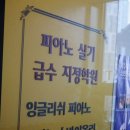 JS음악학원 이미지