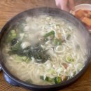 옛날엄마손국밥 이미지
