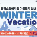 엘위스영어학원 네이버블로그