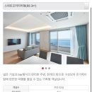 오렌즈 제주서귀포점 | [제주도-숙소] 제주도 서귀포시 오션뷰 가성비 숙소, 일출과 일몰을 볼 수 있는 남원읍에 위치한 금호...