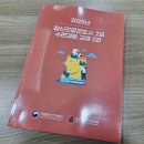 대명3동 행정복지센터 제1프로그램실 | [RN] 2025년도 정신건강간호사 2급 수련 | 4월