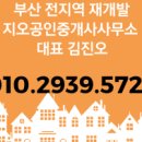 대연8공인중개사사무소 이미지