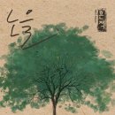 안녕노을 이미지