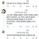 '바래' 와 '바라', '든' 과 '던' 구분하는 사람 호감임 이미지