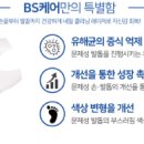비에스케어 이미지