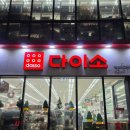 크리스마스 트리 | 다이소 크리스마스 트리 장식 후기