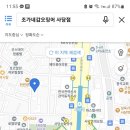 RE:1.23 월요일 5시 매꼼하게 (사당역 조가네 갑오징어) 먹어요~ ＞＞＞＞＞ 오시는길 ＞＞＞＞＞ 이미지