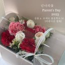 넌나의꽃