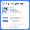 백동물의료센터 이미지
