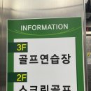 연일코아루골프클럽 이미지