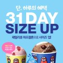 배스킨라빈스영천 - 영천시 삼산길 26 | 배스킨라빈스영천
