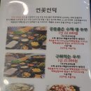 연꽃언덕 | 양평 두물머리 두부전골 맛집 연꽃언덕 | 주말 드라이브 코스 추천 식당