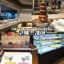 목포 평화광장 맛집 초밥 뷔페 고메스퀘어 신메뉴 젤라또 디저트 솔직 후기