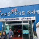 외포리젓갈시장1(외포리547-15) | 강화도 젓갈축제 현장 방문! 외포항 직판장에서 새우젓 득템 후기
