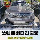 평동밧데리 이미지
