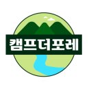 캠프더 포레 이미지