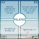 뉴욕필라테스& 요가 이미지