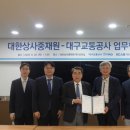 대구상사 서울시티