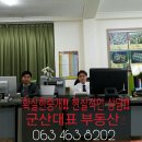 대아공인중개사사무소 이미지