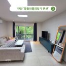 양지꽃펜션 | 단양 &#39;꽃들의 물감찾기 펜션&#39;_계곡과 수영장까지 즐기는 힐링 여행