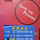 라인업 휘트니스 클럽 이미지