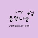 한빛음악교습소 이미지