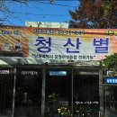 갈월버섯농장 이미지