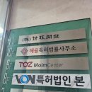 선릉 공간대여 토즈 선릉점 1인 회의실에서 화상면접 본 후기