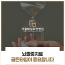 서울제일요양병원 네이버블로그