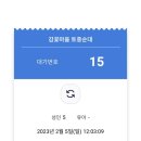 감꽃슈퍼
