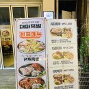 대마족발(분평점) | 분평동족발 대마족발 포장맛집 쫀쫀탱글 중독성갑