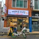 에센브르과자점