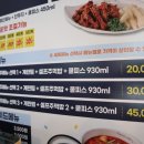마피아떡볶이 부산북구점 이미지