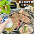 송가 | 목포 하당 소갈비 맛집 &#39;송가&#39; 사이드까지 다양하게 먹고 온 후기!