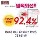 [공지] 라라수❤️강력추천 ) 전자파 없는 뜸찜질기 바디솔라 뜸열복대 찜질기 OPEN / 생리통, 몸이 찬분...