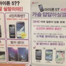 LG U플러스의 어떤 광고 이미지