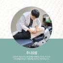 용암경희한의원 이미지