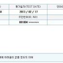 FLEX 일본어 시험 결과 발표 났어요.ㅠ.ㅠ 이미지