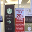 왁싱 율 | 서울 강동 왁싱 피부샵 왁싱 율 겨울 속건조 보습 케어 후기