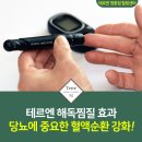 테르엔